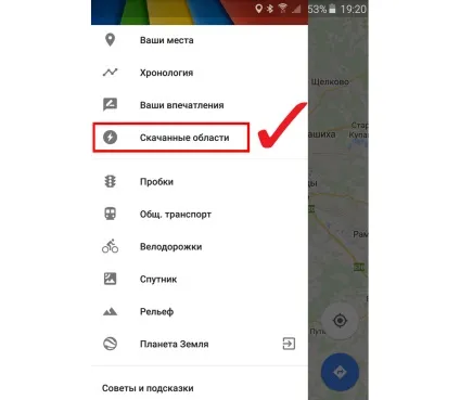 Google-навігація (гугл навігатор оффлайн, без інтернету) (інтернету) Google-навігація (гугл навігатор оффлайн, без інтернету)