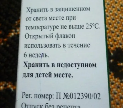 Очні краплі кромогексал опис, протипоказання, застосування (краплі) Очні краплі кромогексал опис, протипоказання, застосування