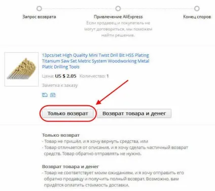 Грамотне ведення суперечок на aliexpress (грамотне ведення суперечок) Грамотне ведення суперечок на aliexpress