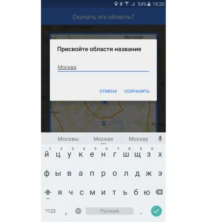 Google-навігація (гугл навігатор оффлайн, без інтернету) (гугл) Google-навігація (гугл навігатор оффлайн, без інтернету)