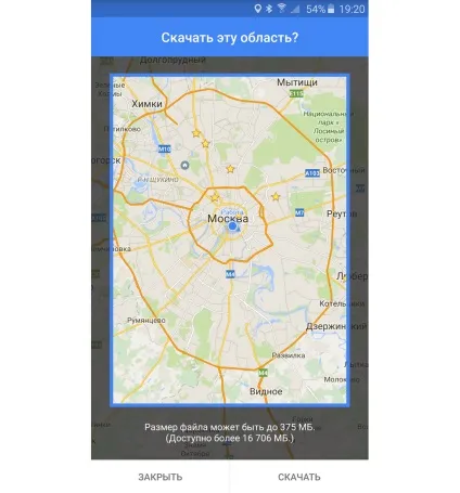 Google-навігація (гугл навігатор оффлайн, без інтернету) (статті) Google-навігація (гугл навігатор оффлайн, без інтернету)