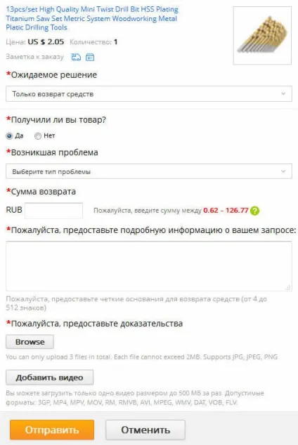 Грамотне ведення суперечок на aliexpress (ведення) Грамотне ведення суперечок на aliexpress