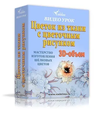 Як зробити кручену троянду з вуалі (троянду) Як зробити кручену троянду з вуалі