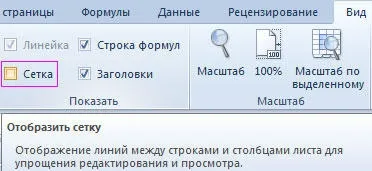 Як зробити або прибрати кордони в excel (зробити) Як зробити або прибрати кордони в excel