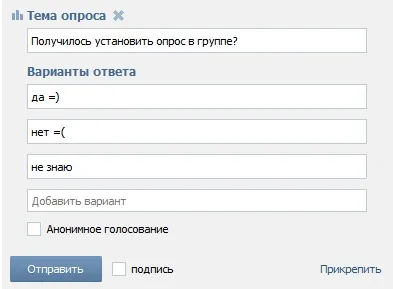 Як зробити опитування, все про вконтакте (опитування) Як зробити опитування, все про вконтакте