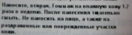 Як зробити шкіру тіла ідеально гладкою всього за одну процедуру! Легко! Рослинний гоммаж для yves (уходовая косметика) Як зробити шкіру тіла ідеально гладкою всього за одну процедуру! Легко! Рослинний гоммаж для yves