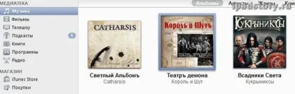 Як зробити обкладинку для альбому в itunes, все про ipad (зробити) Як зробити обкладинку для альбому в itunes, все про ipad