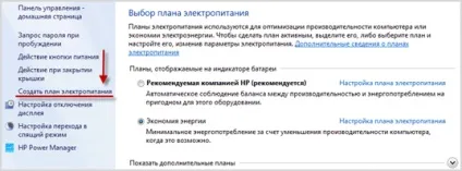 Як зробити калібрування батареї ноутбука (калібрування) Як зробити калібрування батареї ноутбука