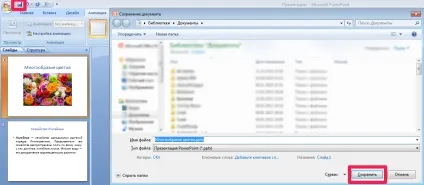 Як зробити презентацію в powerpoint
