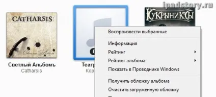 Як зробити обкладинку для альбому в itunes, все про ipad (itunes) Як зробити обкладинку для альбому в itunes, все про ipad