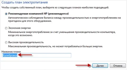 Як зробити калібрування батареї ноутбука (ноутбука) Як зробити калібрування батареї ноутбука