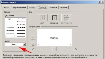 Як зробити або прибрати кордони в excel (зробити) Як зробити або прибрати кордони в excel