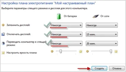 Як зробити калібрування батареї ноутбука (калібрування) Як зробити калібрування батареї ноутбука