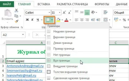 Як зробити або прибрати кордони в excel (межі) Як зробити або прибрати кордони в excel