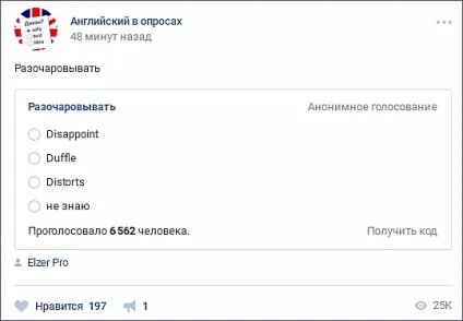 Як зробити опитування, все про вконтакте (опитування) Як зробити опитування, все про вконтакте