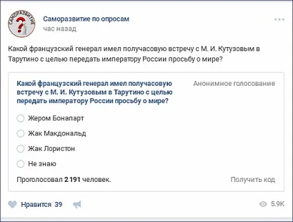 Як зробити опитування, все про вконтакте (опитування) Як зробити опитування, все про вконтакте