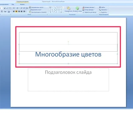 Як зробити презентацію в powerpoint
