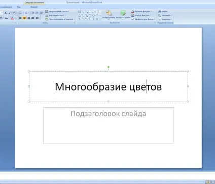 Як зробити презентацію в powerpoint