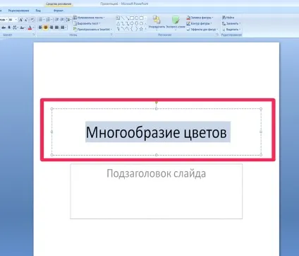 Як зробити презентацію в powerpoint