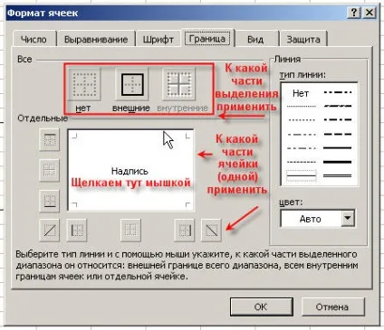 Як зробити або прибрати кордони в excel (Виділити певну кількість) Як зробити або прибрати кордони в excel