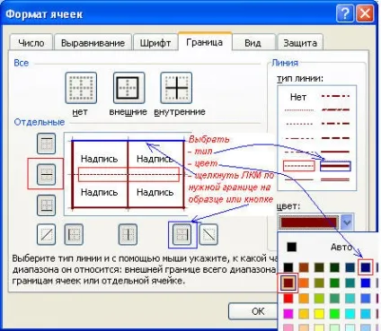 Як зробити або прибрати кордони в excel (excel) Як зробити або прибрати кордони в excel