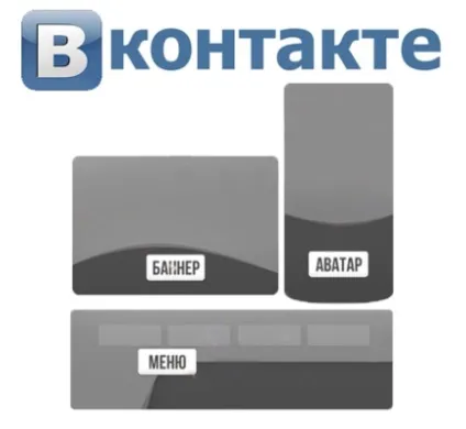 Як зробити групу в вк - створити і розкрутити (розкрутити) Як зробити групу в вк - створити і розкрутити