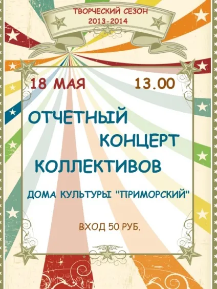 Як зробити концерт будинки для батьків 1 (концерт) Як зробити концерт будинки для батьків 1