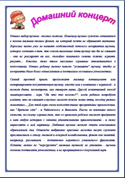 Як зробити концерт будинки для батьків 1 (як зробити концерт будинки для батьків) Як зробити концерт будинки для батьків 1