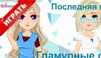 Гра створи свого аватара аніме, ігри для дівчаток (дівчат) Гра створи свого аватара аніме, ігри для дівчаток