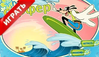 Ігри піддослідні онлайн (від Діснея) (піддослідні) Ігри піддослідні онлайн (від Діснея)