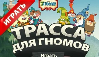 Ігри піддослідні онлайн (від Діснея) (піддослідні) Ігри піддослідні онлайн (від Діснея)