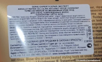 Ідеальні засоби по догляду за моїми волоссям - loreal professionеl absolut repair - шампунь, (маска для волосся) Ідеальні засоби по догляду за моїми волоссям - loreal professionеl absolut repair - шампунь,