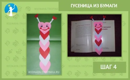 Гусениця з паперу своїми руками оригінальна дитяча виріб (гусениця) Гусениця з паперу своїми руками оригінальна дитяча виріб