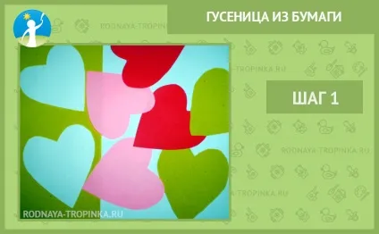 Гусениця з паперу своїми руками оригінальна дитяча виріб (паперу) Гусениця з паперу своїми руками оригінальна дитяча виріб