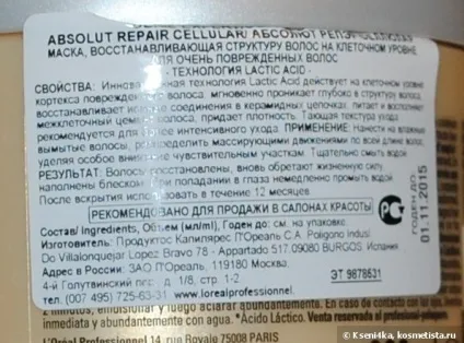 Ідеальні засоби по догляду за моїми волоссям - loreal professionеl absolut repair - шампунь, (професійна косметика) Ідеальні засоби по догляду за моїми волоссям - loreal professionеl absolut repair - шампунь,