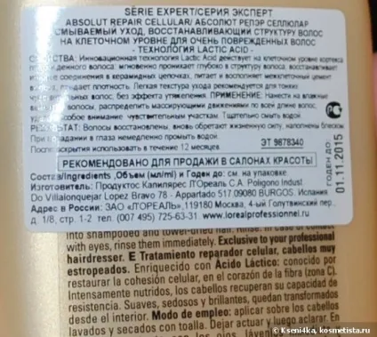 Ідеальні засоби по догляду за моїми волоссям - loreal professionеl absolut repair - шампунь, (незмивний догляд) Ідеальні засоби по догляду за моїми волоссям - loreal professionеl absolut repair - шампунь,