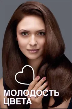 Інструкція по фарбуванню loreal diarichesse (loreal) Інструкція по фарбуванню loreal diarichesse