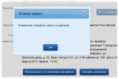 Інструкція по запису через портал держпослуг - державна бюджетна установа охорони здоров'я (держпослуг) Інструкція по запису через портал держпослуг - державна бюджетна установа охорони здоров'я