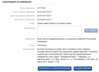 Інструкція по запису через портал держпослуг - державна бюджетна установа охорони здоров'я (портал) Інструкція по запису через портал держпослуг - державна бюджетна установа охорони здоров'я