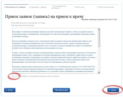 Інструкція по запису через портал держпослуг - державна бюджетна установа охорони здоров'я (охорони здоров'я Укаїни ») Інструкція по запису через портал держпослуг - державна бюджетна установа охорони здоров'я