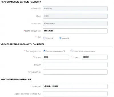 Інструкція по запису через портал держпослуг - державна бюджетна установа охорони здоров'я (портал) Інструкція по запису через портал держпослуг - державна бюджетна установа охорони здоров'я