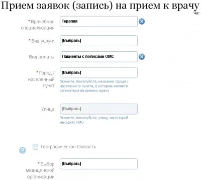 Інструкція по запису через портал держпослуг - державна бюджетна установа охорони здоров'я (охорони здоров'я) Інструкція по запису через портал держпослуг - державна бюджетна установа охорони здоров'я