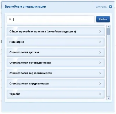 Інструкція по запису через портал держпослуг - державна бюджетна установа охорони здоров'я (портал) Інструкція по запису через портал держпослуг - державна бюджетна установа охорони здоров'я
