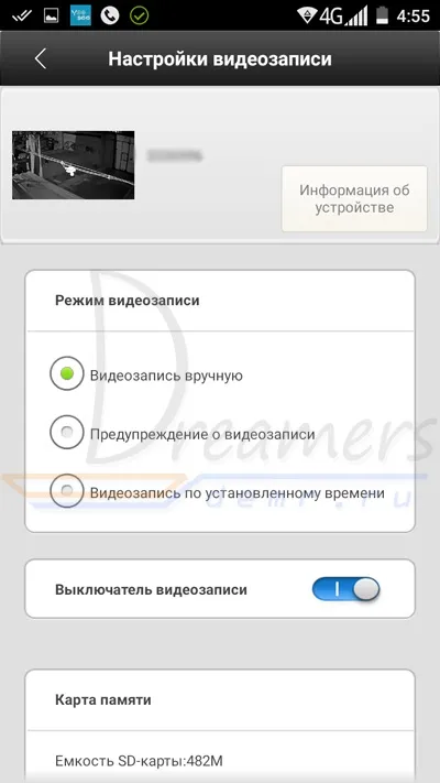Інструкція по налаштуванню поворотною бездротовий (wi-fi) ip камери відеоспостереження (камери) Інструкція по налаштуванню поворотною бездротовий (wi-fi) ip камери відеоспостереження