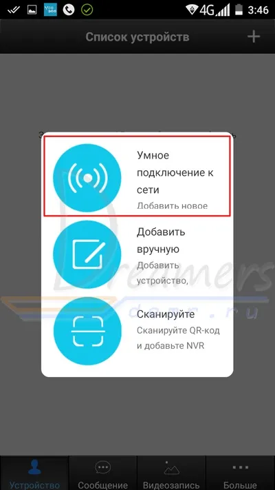 Інструкція по налаштуванню поворотною бездротовий (wi-fi) ip камери відеоспостереження (налаштування) Інструкція по налаштуванню поворотною бездротовий (wi-fi) ip камери відеоспостереження