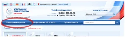 Інструкція по запису через портал держпослуг - державна бюджетна установа охорони здоров'я (портал) Інструкція по запису через портал держпослуг - державна бюджетна установа охорони здоров'я