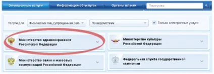 Інструкція по запису через портал держпослуг - державна бюджетна установа охорони здоров'я (портал) Інструкція по запису через портал держпослуг - державна бюджетна установа охорони здоров'я