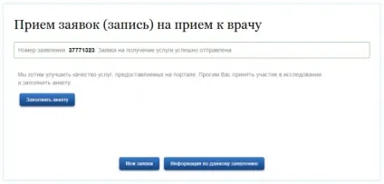 Інструкція по запису через портал держпослуг - державна бюджетна установа охорони здоров'я (держпослуг) Інструкція по запису через портал держпослуг - державна бюджетна установа охорони здоров'я
