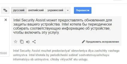 Intel security assist що це за програма і чи потрібна вона
