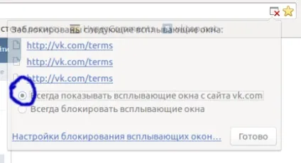 Інструкція як поставити одного вк на перше місце